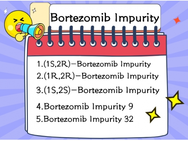 硼替佐米杂质 -深圳卓越医药