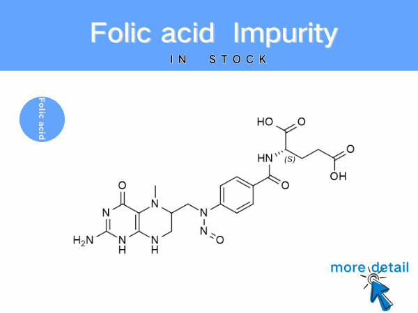 热门推荐:叶酸杂质全套现货